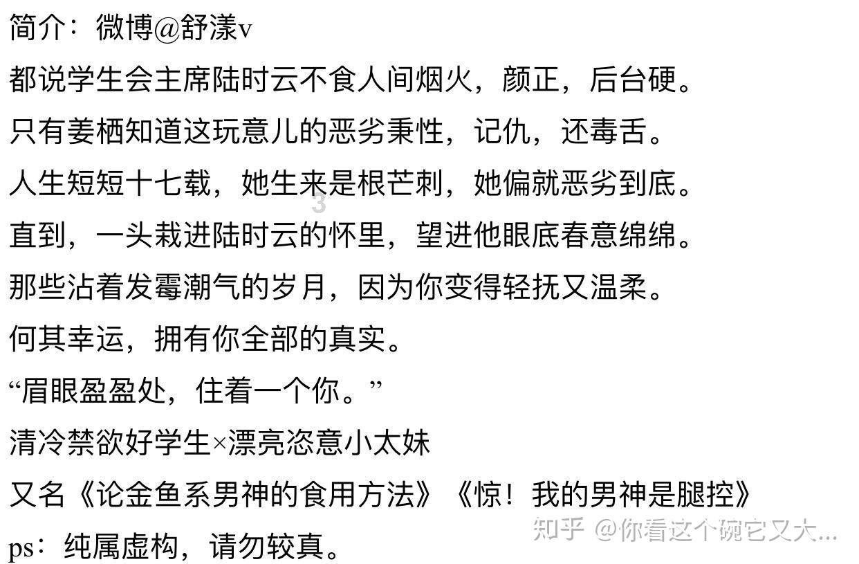 甜美公主的绚丽装扮